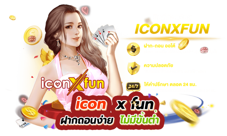 icon-x-fun-auto-service-iconxfun