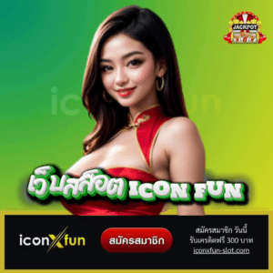 icon fun - iconxfun-slot.com