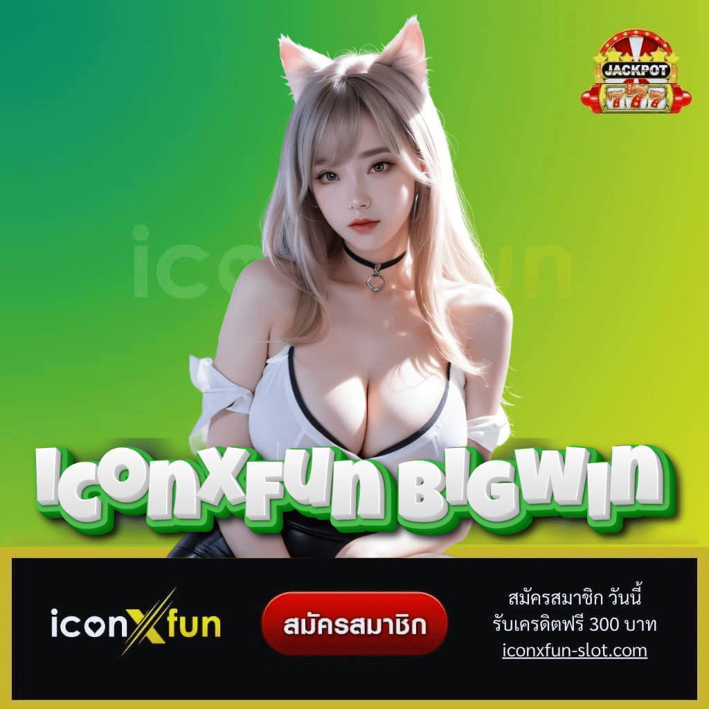 iconxfun bigwin - iconxfun-slot.com